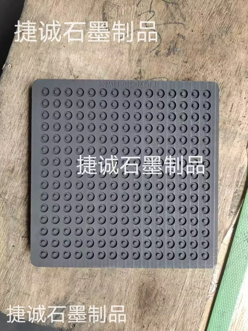 粉柱燒結(jié)石墨模具，粉環(huán)燒結(jié)石墨模具，粉柱粉環(huán)燒結(jié)石墨模具，石墨模具，石墨治具，粉柱粉環(huán)燒結(jié)石墨模具加工，粉柱粉環(huán)燒結(jié)石墨模具生產(chǎn)廠家