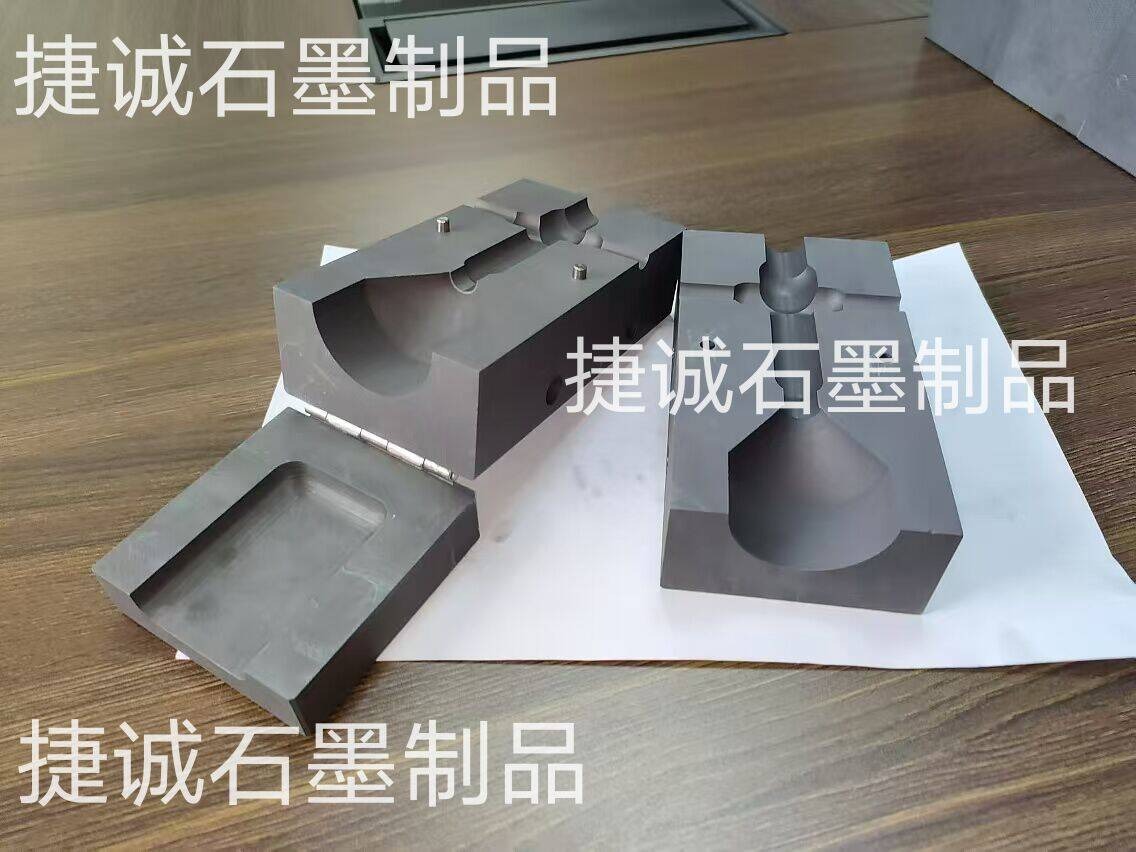 焊接石墨模具
